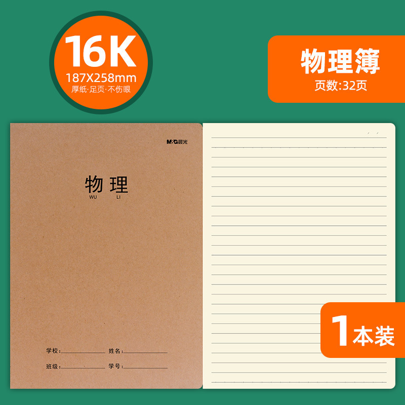 朝光16k学生の宿題本テキスト英語数学物理化学物歴史政治間違い本|undefined