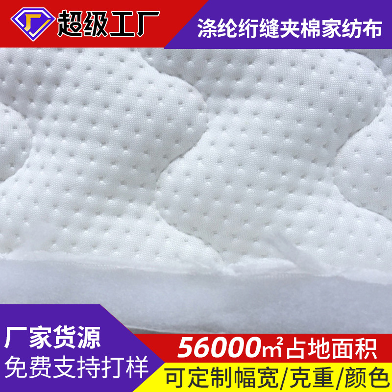 厂家白色涤纶空气层绗缝夹棉布色织靠垫针织裥棉纺织家居家纺布料