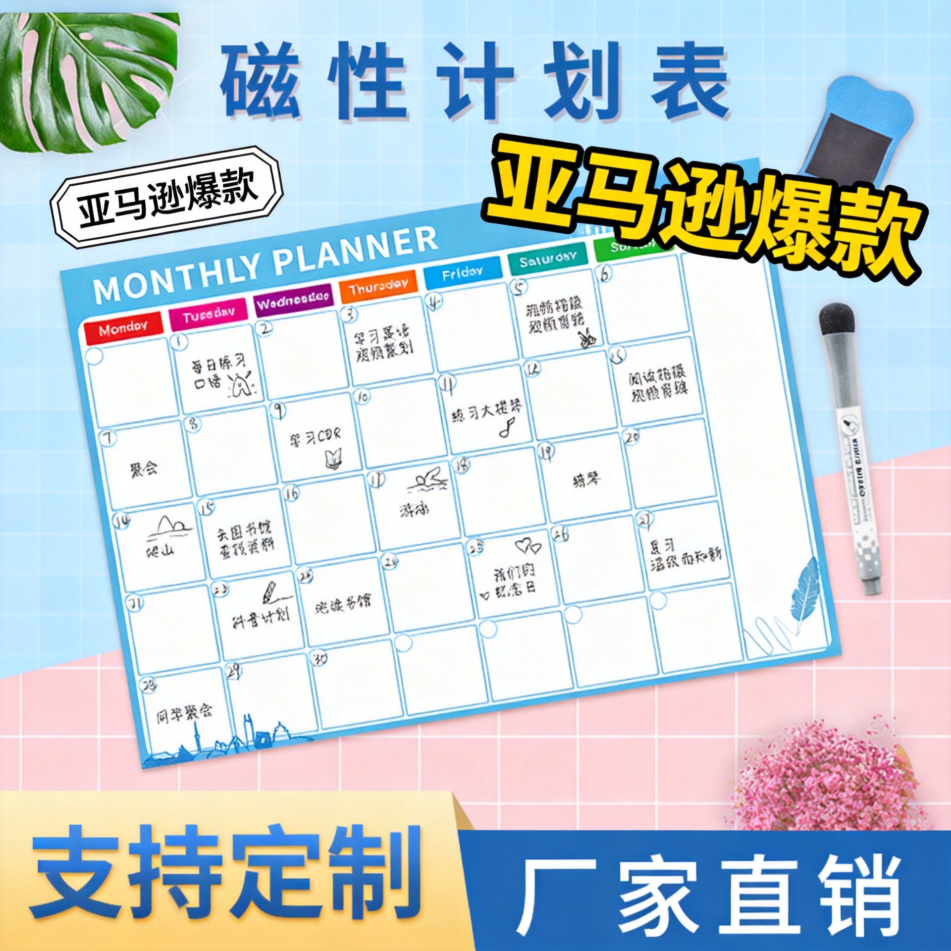 Imán para refrigerador, calendario creativo de gestión del tiempo, calendario magnético borrable y extraíble, pizarra blanca magnética, horario de estudio