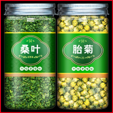 桑叶菊花茶金银花胎菊花茶清热解组合毒养生代用凉茶降火茶桑菊饮