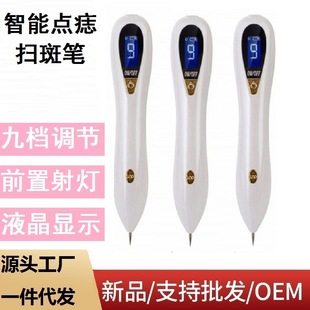 Small White Dot Pen Ionic Carbonized Spot Removal Spot Mole Removal Mole Beauty Instrument Hospital Tattoo Removal Hemorrhoid Spot Sweeping Artifact