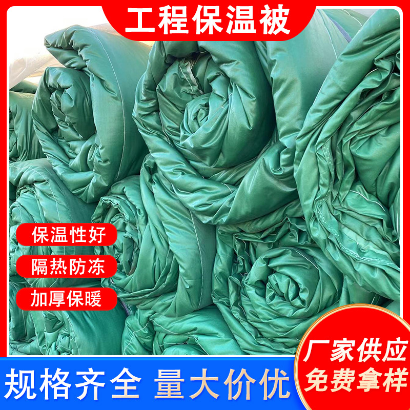 工程岩棉保温被厂家供应桥梁公路养护加厚工业冬季防寒保温棉被