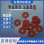 定制绝缘隔离红色模切