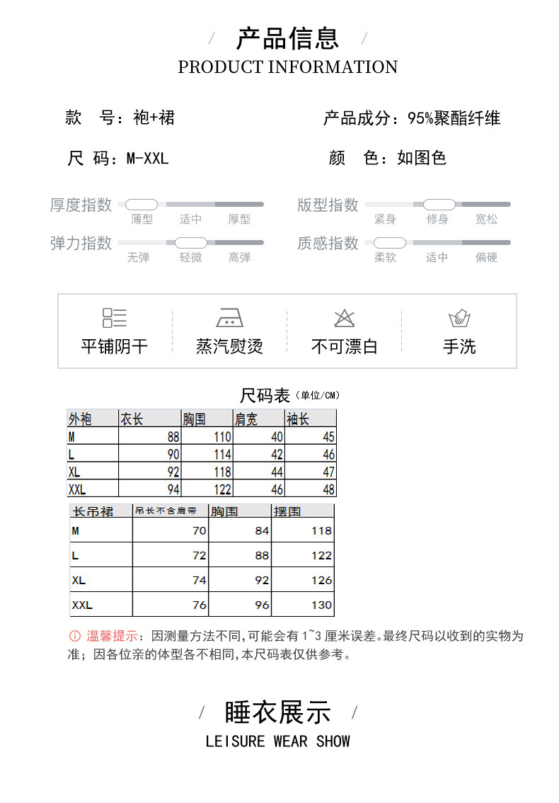 袍+裙.jpg