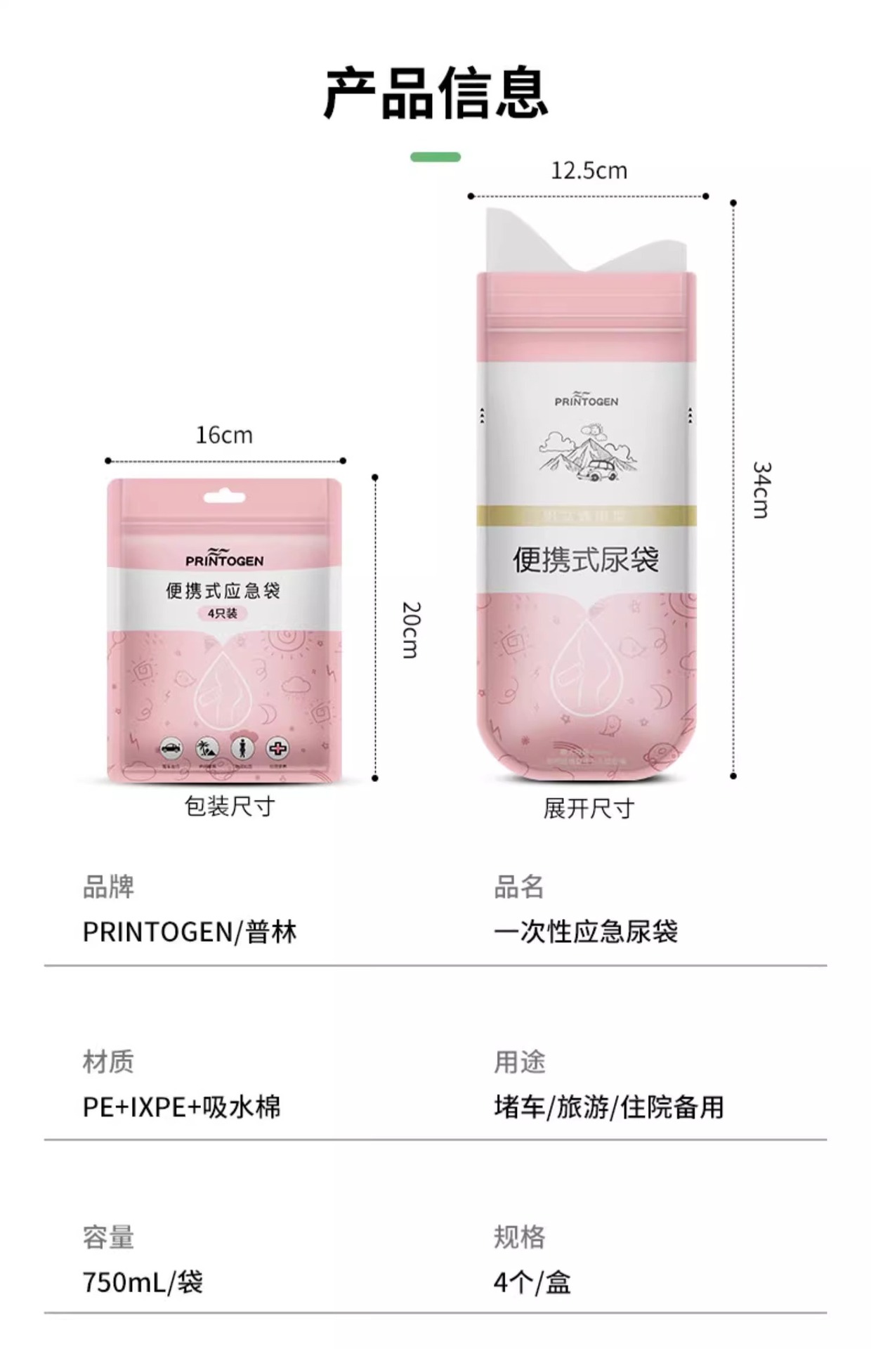 Emergency Urine Bag Disposable Women's Car Emergency Toilet Convenient Artifact Portable Car Women's Standing Urinal