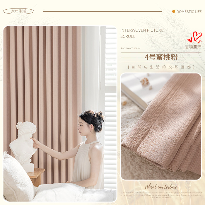 Cortinas Shaoxing al por mayor cortinas de sombra de textura de espiga de chenilla simple moderna cortinas de dormitorio de sala de estar productos terminados