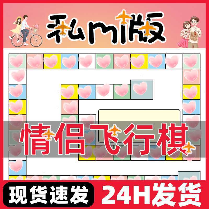 Flying Chess Two-People Couple Version Adult Version Do Your Baby…