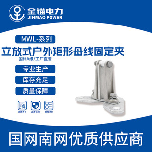 Gold anchor factory straight hair MWL-101 ~ 304 outdoor vertical rectangular female fixing clip wholesale thick national standard a