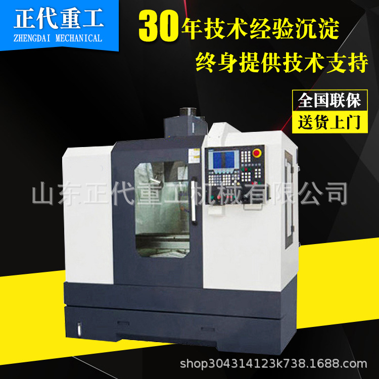 立式加工中心VMC530加工中心530多功能加工中心CNC530 加工中心