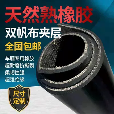 Avtomobil döşəmə paspasları — Waterproof Van Compartment Wuling Hongguang - 1m-width-eight-mm-4-layer-clamp-line-length-10m