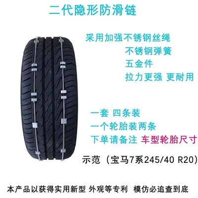 Cross-Border Invisible Anti-Skid Chain Car Off-Road Vehicle Off-Road Vehicle Tire Anti-Skid Chain Snow Ice and Snow Road Anti-Skid Chain (Tire snow chain) - invisible-anti-skid-chain