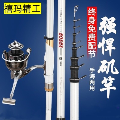 禧玛精工钓鱼竿碳素矶钓竿3号手海两用大导环滑瓢竿长节矶竿套装|ms