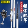 禧玛精工钓鱼竿碳素矶钓竿3号手海两用大导环滑瓢竿长节矶竿套装|ms