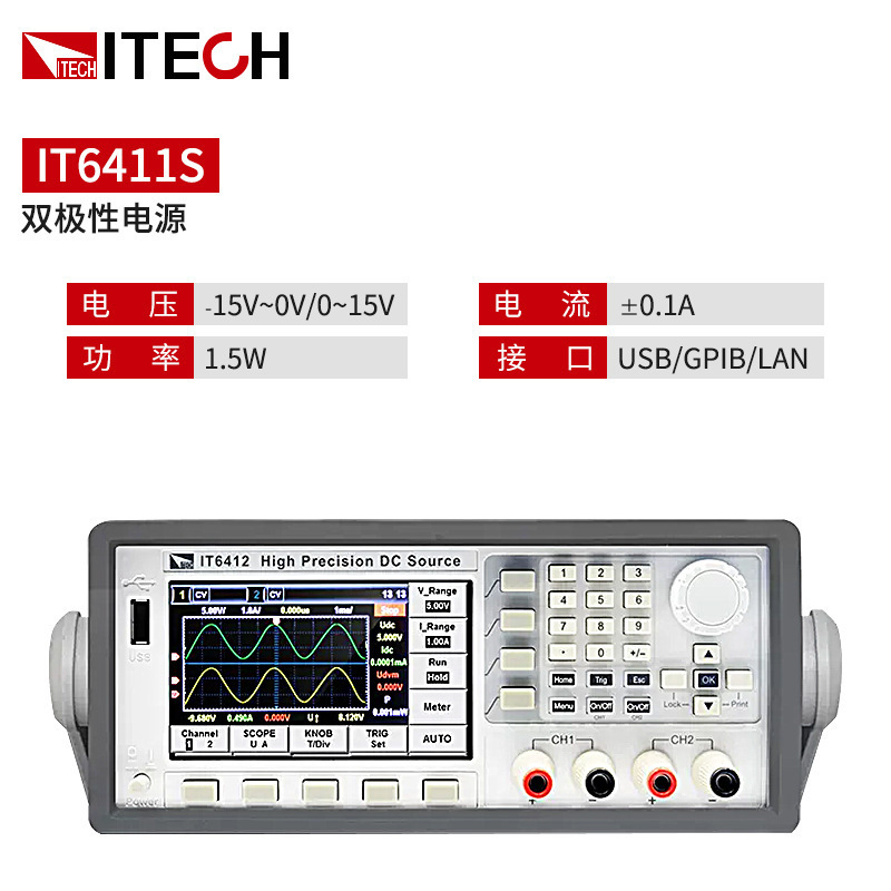 ITECH/艾德克斯 IT6400系列双极性直流可调电源IT6411S电池模拟器