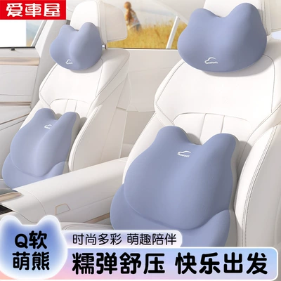 Waist support: Car house car waist support waist