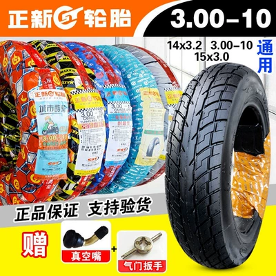 Suitable for Zhengxin tires 3.00-0, other electric vehicle tires, other 4X3.2 scooter tires, 8-ply, 300-1 other (Vehicle tire)