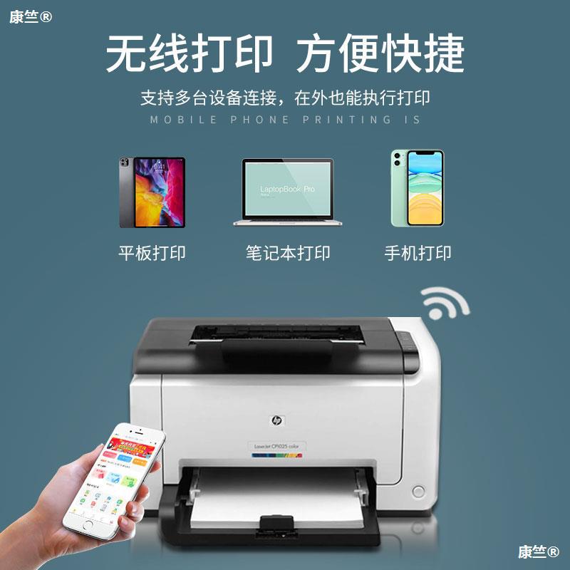 彩色激光打印机复印扫描一体机惠普1025NW无线手机小型家用办公A4|ms