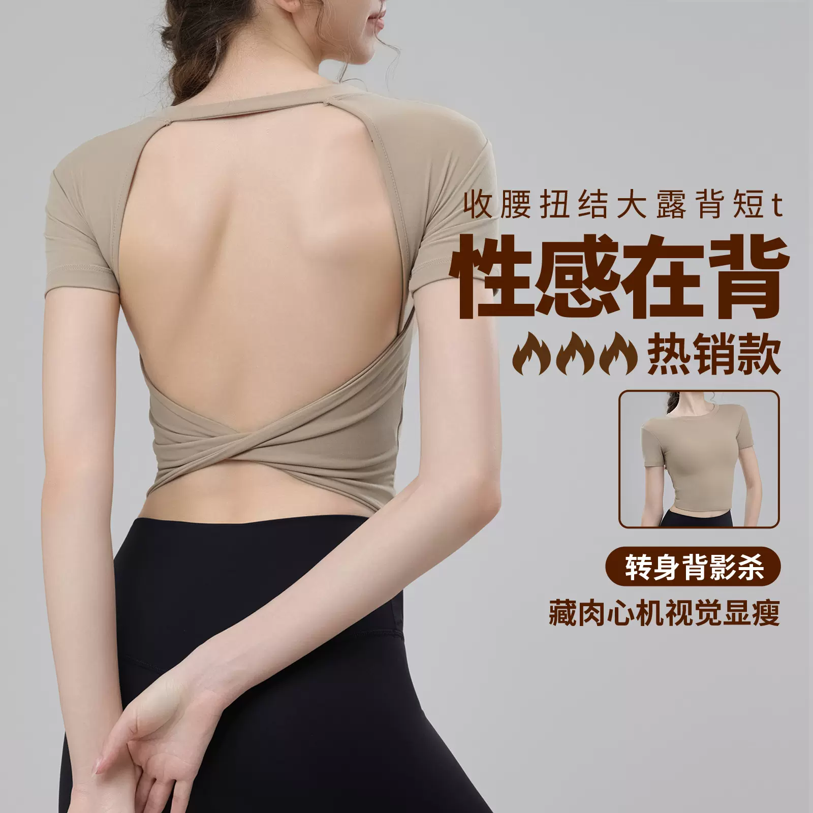 带胸垫欧美外穿性感大漏美背显瘦健身服上衣女运动T恤瑜伽服短袖
