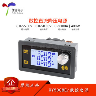 XY5008E CNC adjustable DC step-down regulated power supply constant voltage constant current maintenance 50V8A400W step-down module