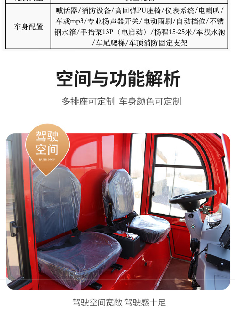Manufacturer's Best-Selling 2-5 Seat Electric Fire Truck, Emergency Fire Truck for Tourist Areas, Fire Rescue Vehicle for Property and Factory Use