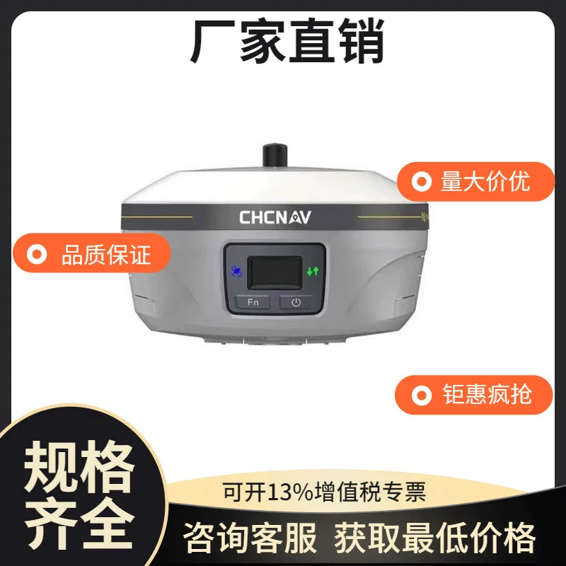 RTK B5 professional base station starts with one click fully automatic radio dual-transmission fast fixed engineering distance X1