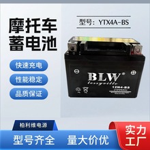 ���ܿ�䣡Ħ��܇��S�o�U����늳� 12V4AH �L�����ƿ  YTX4A-BS