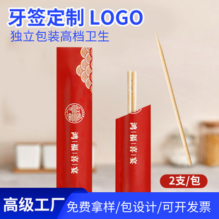 Wholesale Disposable Hotel High-End Toothpicks Customized Bamboo Toothpicks Small Package Independent Bag Printable Logo Takeaway Restaurant
