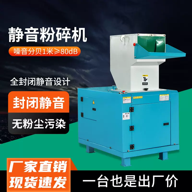 塑料粉碎机大型多功能静音强力破碎机药材碎料机工业粉料打料机