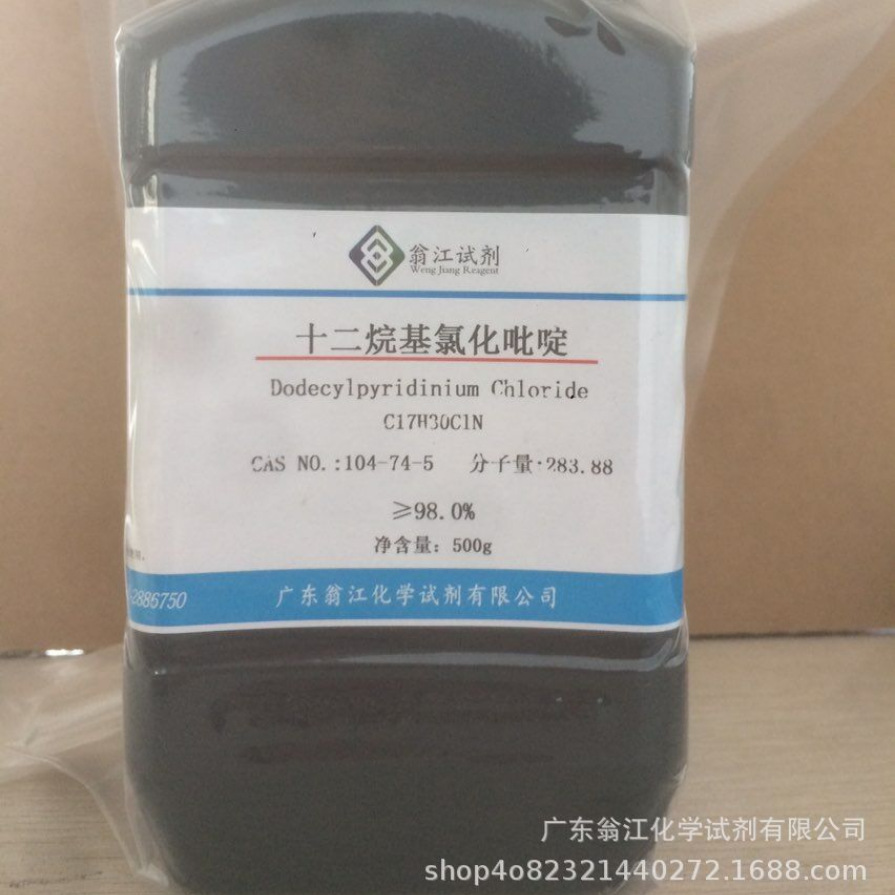 翁江直供：十二烷基氯化吡啶| 104-74-5|≥98.0%|100g-500g P固体