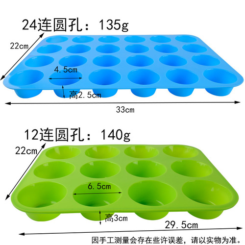 12连24圆形硅胶点心泡芙马芬布丁杯蛋糕烘焙模具硅胶肥皂蜡烛模具