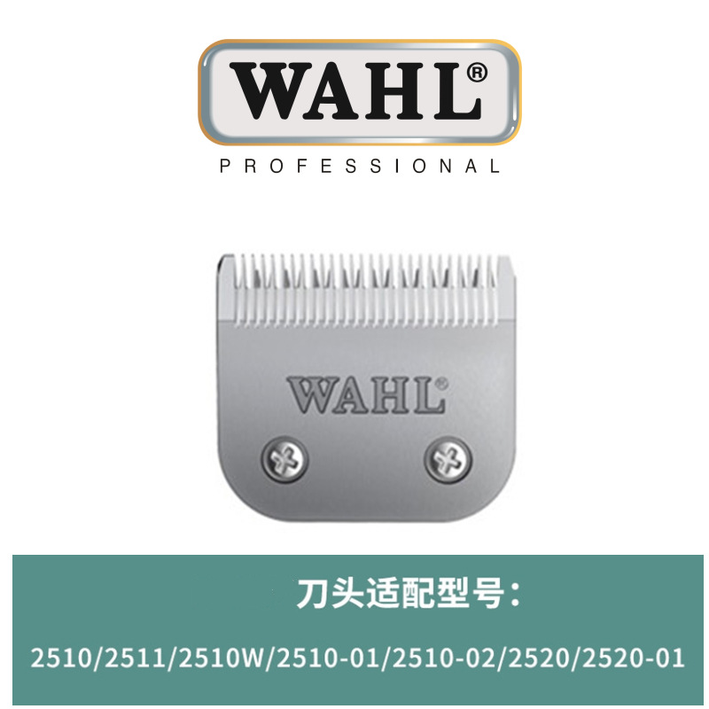 U型刀头