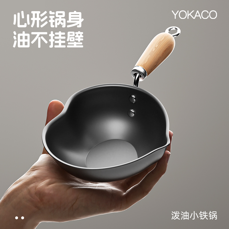 淋油小热油油浇油小铁锅煎蛋锅迷你炝电磁炉烧油小锅泼油油锅