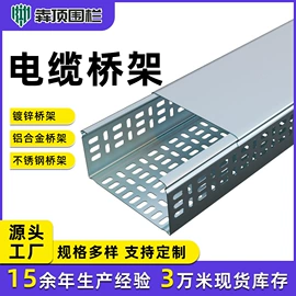 护栏网;桥架;防护栏