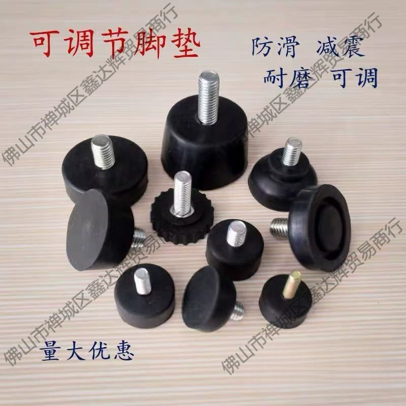 Накладки на винты, противоударные резиновые накладки на ножки, накладки на шасси с винтовыми стержнями, регулируемые амортизирующие накладки, накладки на ножки для регулировки мебельных винтов.