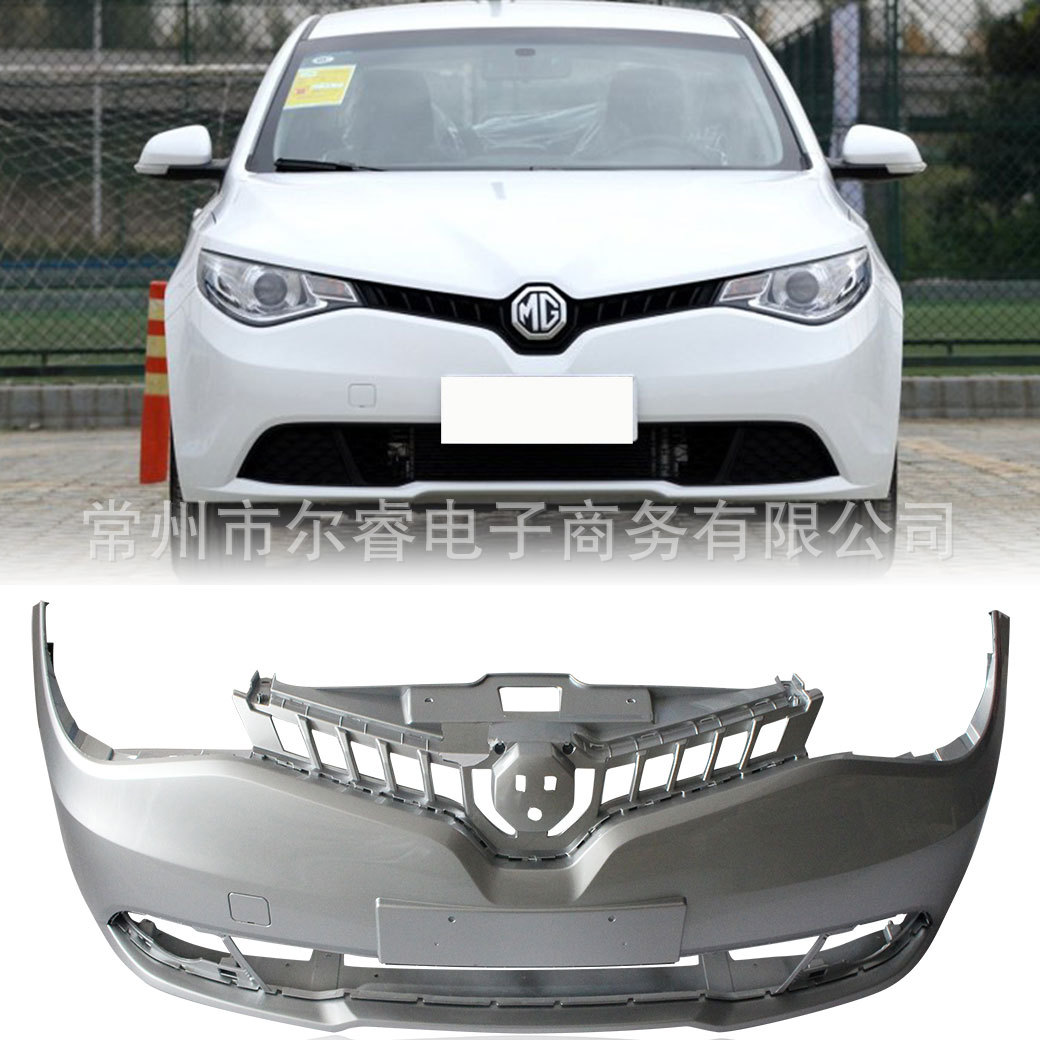 Suitable for the front bumper of the MG GT Ruihang 2015 and 2016 models, as well as the front and rear bumpers of the MG Ruihang GT