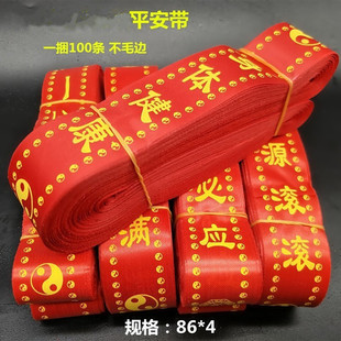Red Cloth Strips, Wish Belts, Safety Belts, Red Ribbons, Red Streamers, Blank Handwritten Belts, Tree Blessing Ribbons, Free Shipping