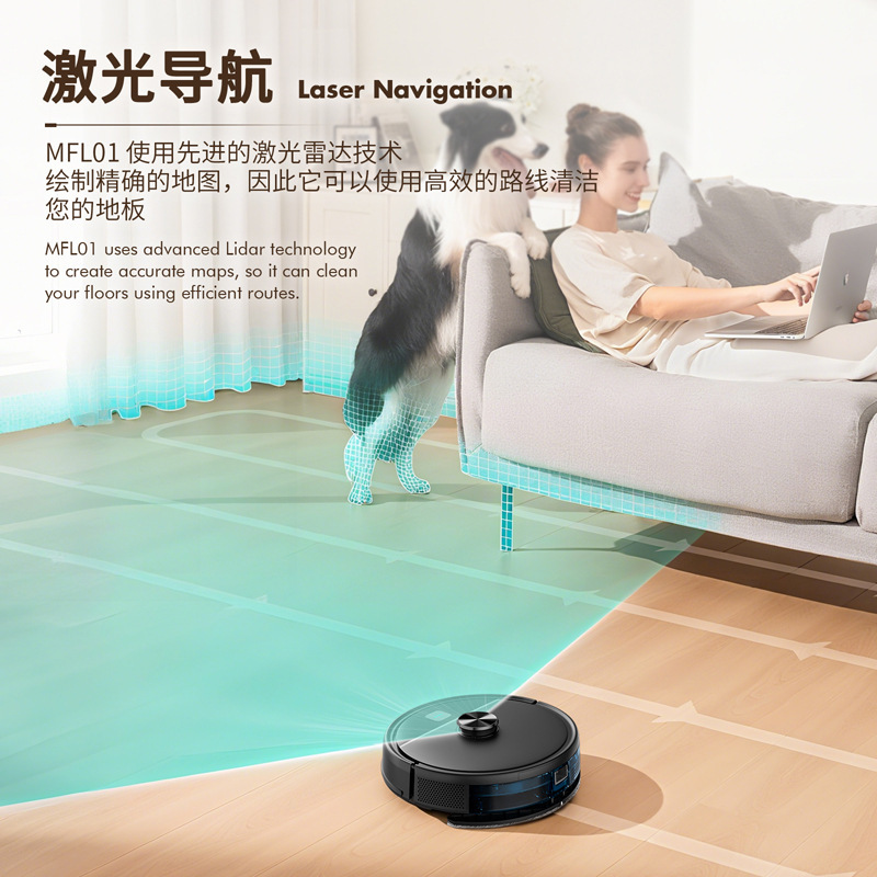 MFL01激光导航扫地机器人 全自动扫拖吸一体家用智能大吸力扫地机|undefined