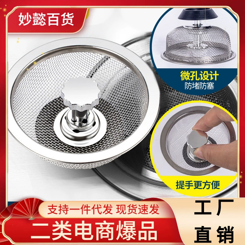 Кухонная сливная раковина Фильтр Экран для умывальника для овощей Раковина Канализация Мусор Антиблокирующая крышка Шлаковая сетка из нержавеющей стали Утечка