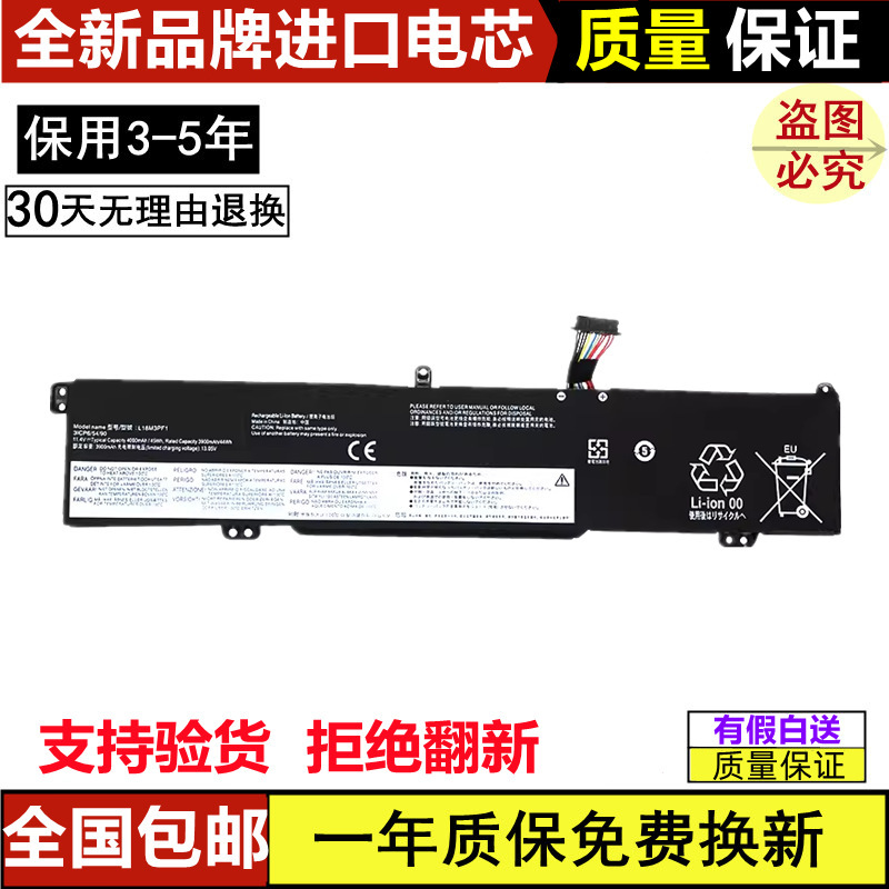 Suitable for Lenovo T490S T495S L18C3Pd2 L18M3Pd1 L18L3Pd1 Laptop Battery Suitable for Lenovo T490S T495S L18C3Pd2 L18M3Pd1 L18L3Pd1 Laptop Battery