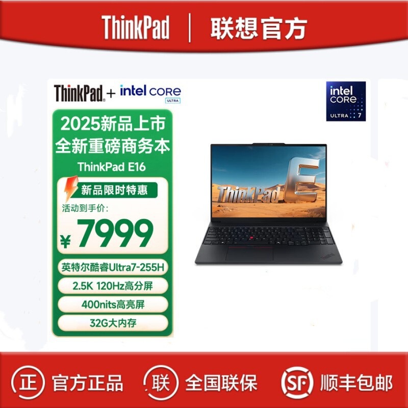 ThinkPad E16 2025 Ultra7 255H 32g 1t Thin and Light Business Office Laptop