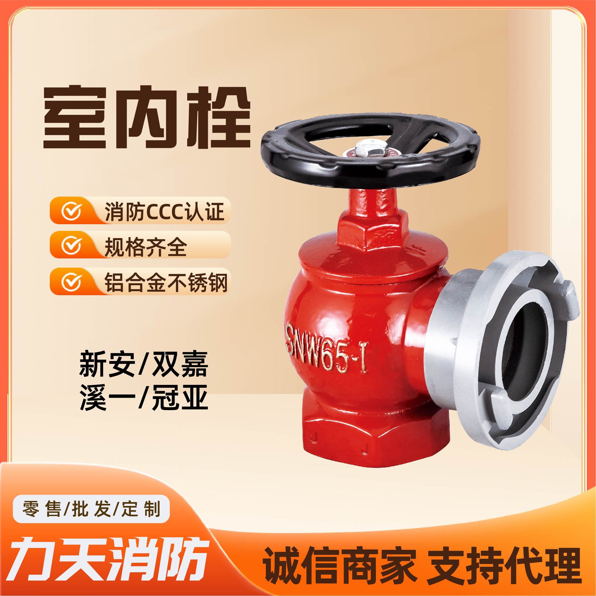 室内栓旋转减压栓国标SN65带阀口接口旋转栓不锈钢室内消防栓