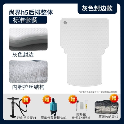 Shangjie H5 Mattress Trunk Vehicle-mounted inflatable bed - gray-surface-and-gray-edge-overall-standard-package