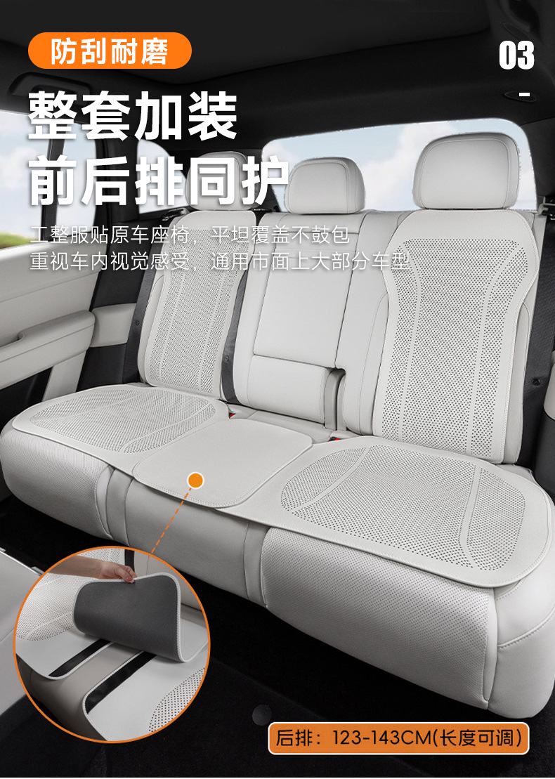 Custom-Made Thin Breathable Pebbled Leather Car Seat Cushion for All Seasons, Same Color as the Original Car Seat Cushion