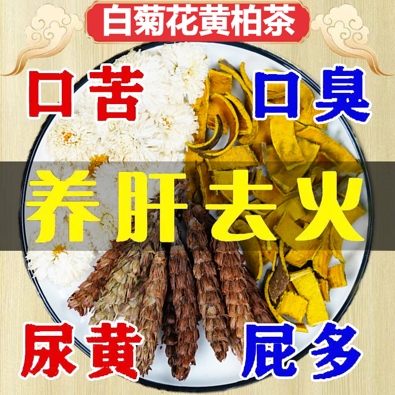 White chrysanthemum 6 grams of summer dead grass 6 grams of cypress…