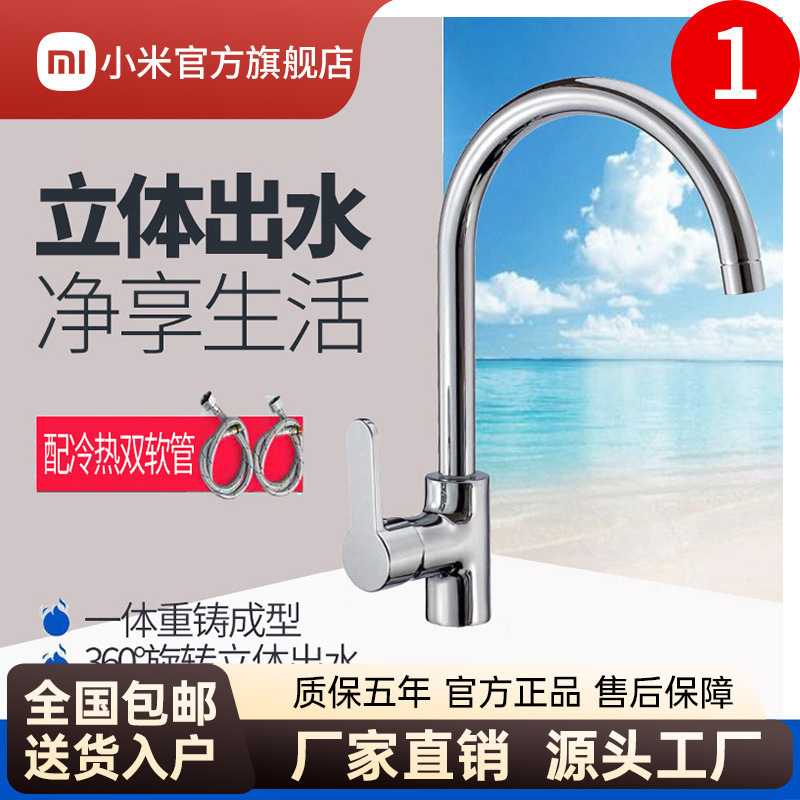 Xiaomi Household All-Copper Lead-Free Rotating Hot and Cold Kitchen Faucet Sink Washbasin Curved Pipe Faucet 3336