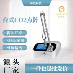 台式CO2白色点阵外贸跨境版美容仪使用妊娠痘坑痘印细纹美容院款