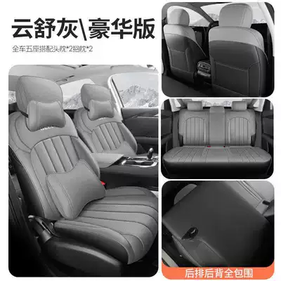 Modelə uyğun (Original) oturacaq örtükləri of the Fifth-Generation Geely Emgrand, Full-Coverage - yunshu-gray-deluxe-edition-full-rear-seat-coverage-please-specify-vehicle-make-and-year