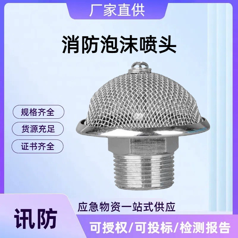 Пожарный спринклер PT25 круглый пенополиуретановый, аспирационный, DN15, 20, 25