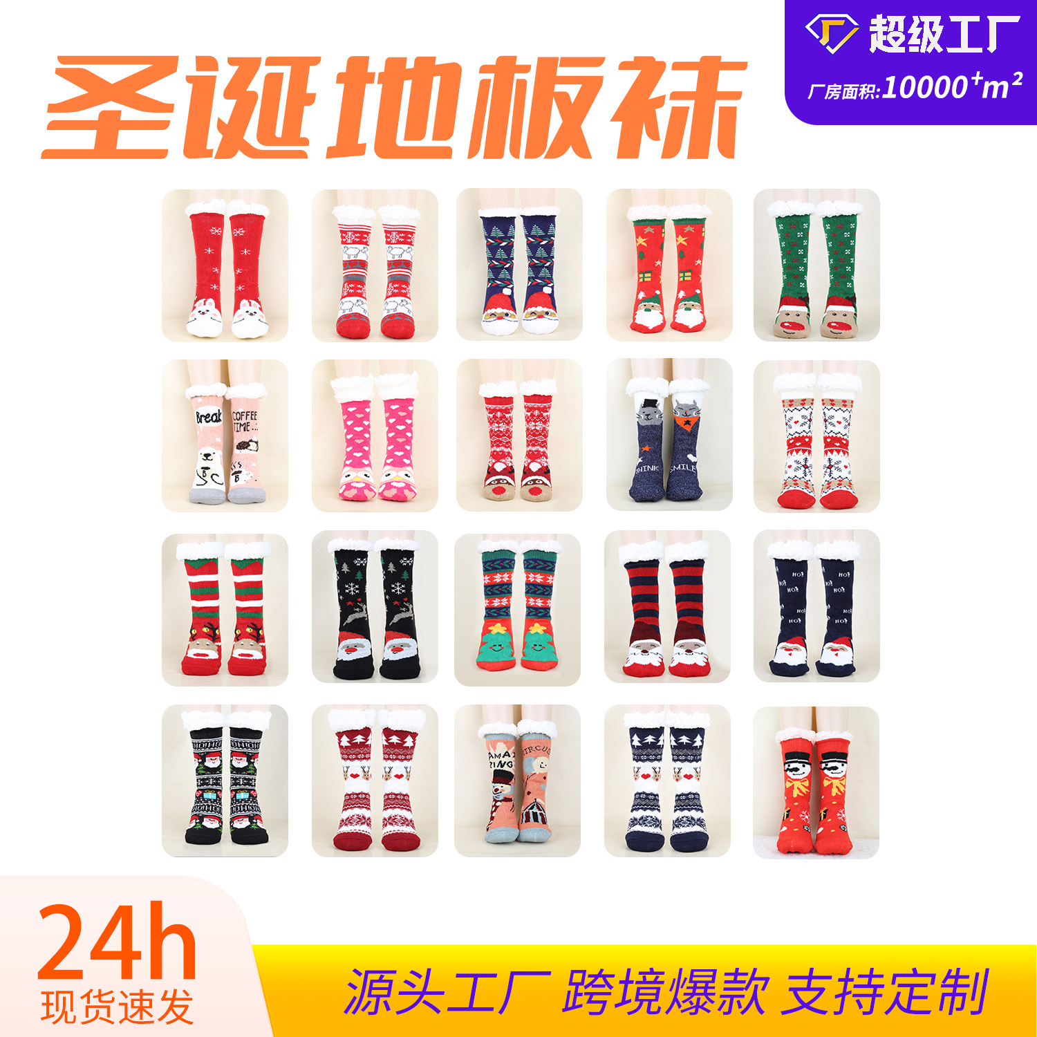 Calcetines de Navidad calcetines de piso de otoño e invierno para mujer calcetines de nieve engrosados forrados de lana calcetines de sueño en casa calcetines de alfombra