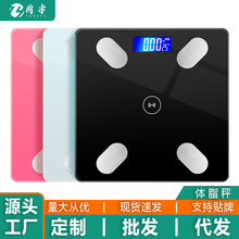 跨境家用智能体脂秤健康秤蓝牙体重秤脂肪称人体秤源头工厂可定制